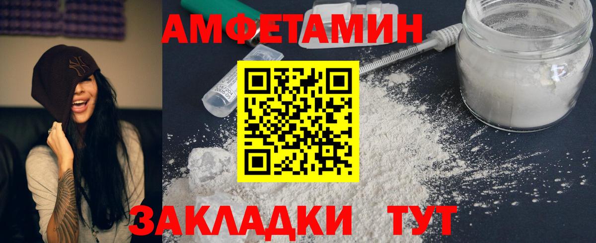 АМФ VHQ  Вход с VPN  Амфетамин  Великий Устюг 