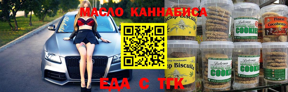 Великий Устюг  Cannafood конопля  Вход с VPN 