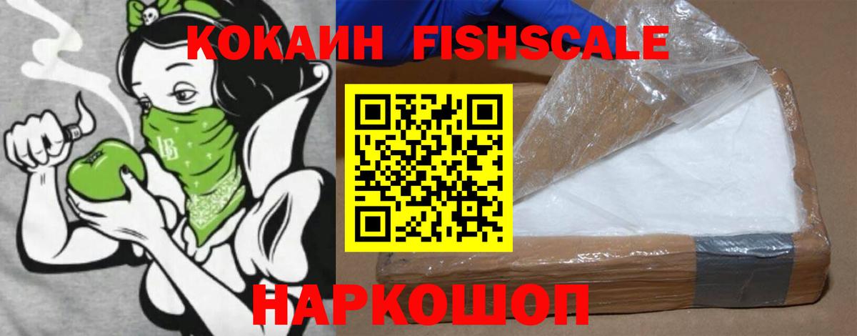 Cocaine Боливия  COCAIN  Великий Устюг  Кокаин FishScale  Вход с VPN 