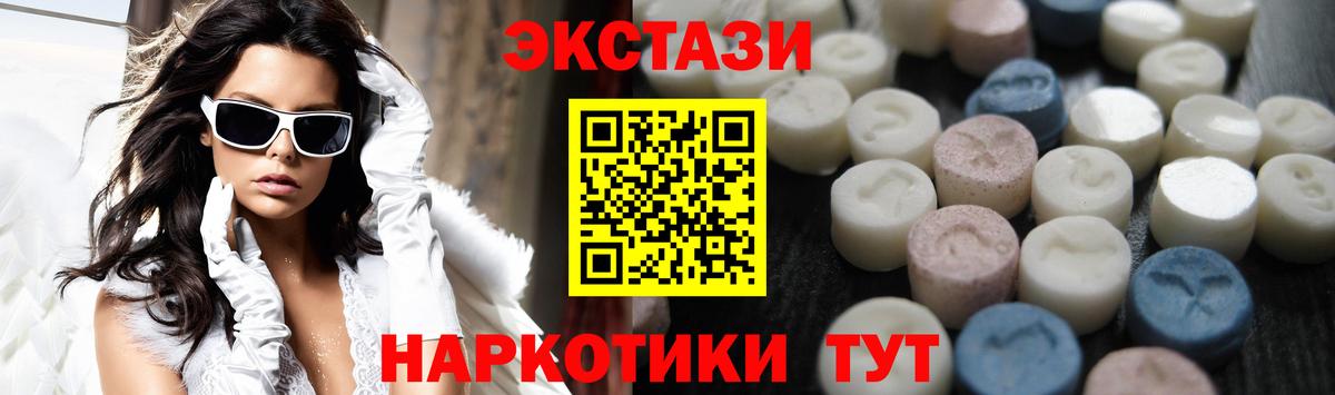 наркотики  Ecstasy 280мг  ЭКСТАЗИ диски  Вход с VPN  Великий Устюг 