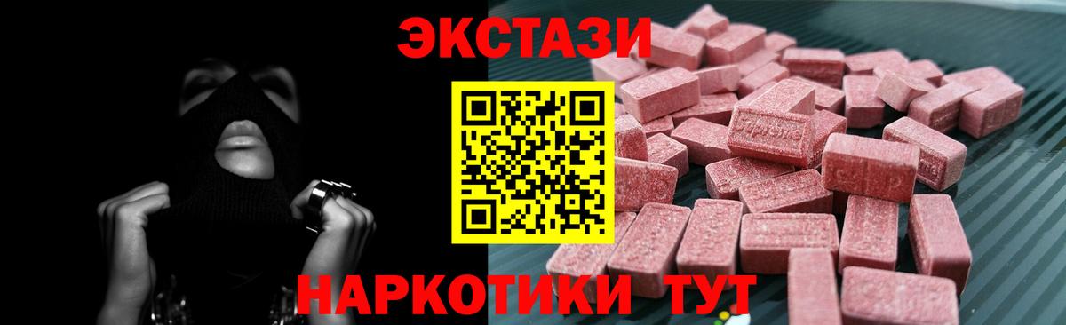 Ecstasy MDMA Великий Устюг