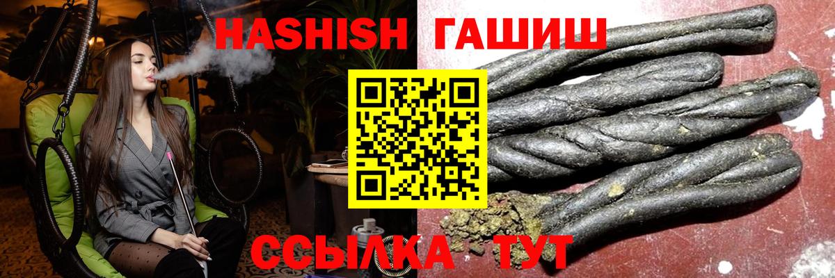Гашиш  ГАШИШ Ice-O-Lator  Вход с VPN  Великий Устюг  ГАШИШ hashish 