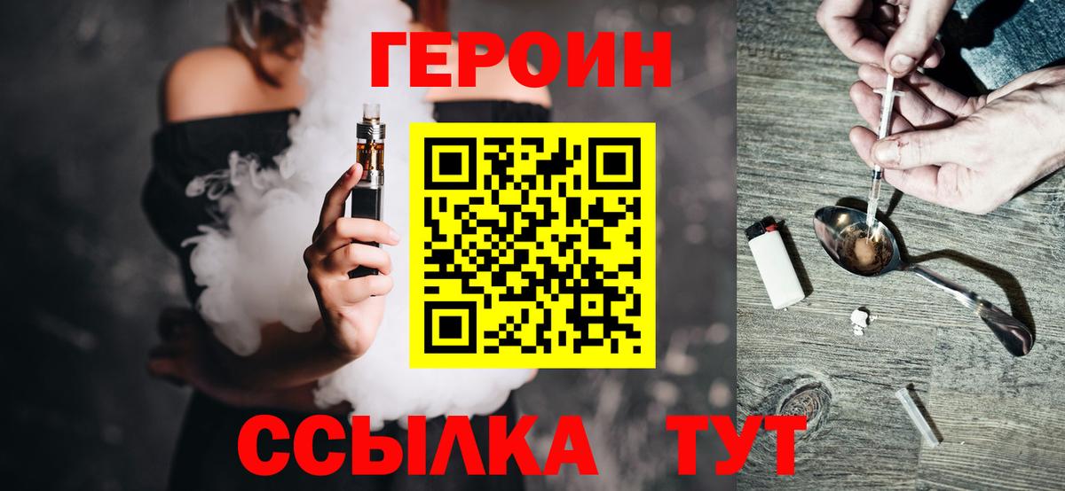 Героин Афган Великий Устюг