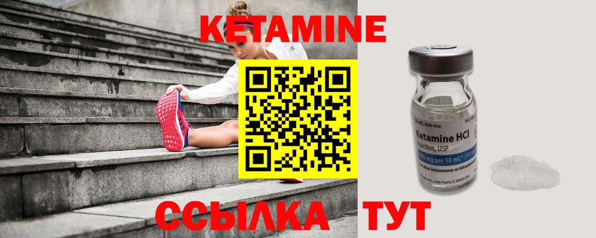 Кетамин VHQ Великий Устюг