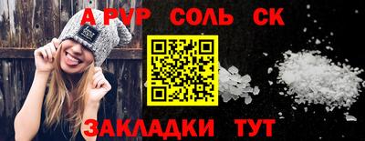 соль ск Можга