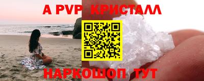 стафф Можайск