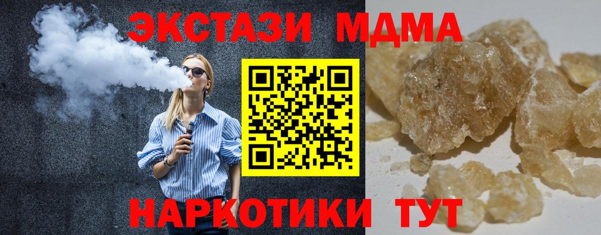 MDMA crystal Великий Устюг
