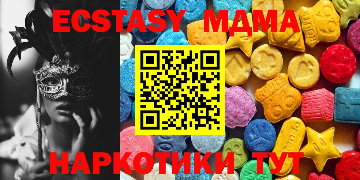 Великий Устюг  МДМА молли  MDMA молли  MDMA  Вход с VPN 