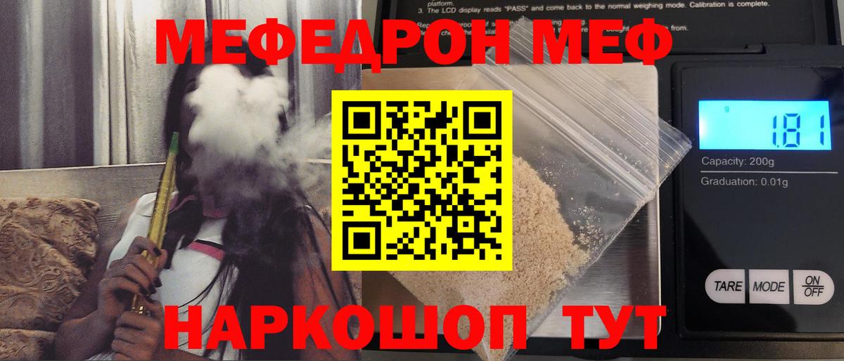 МЯУ-МЯУ  МЯУ-МЯУ mephedrone  Вход с VPN  Великий Устюг 