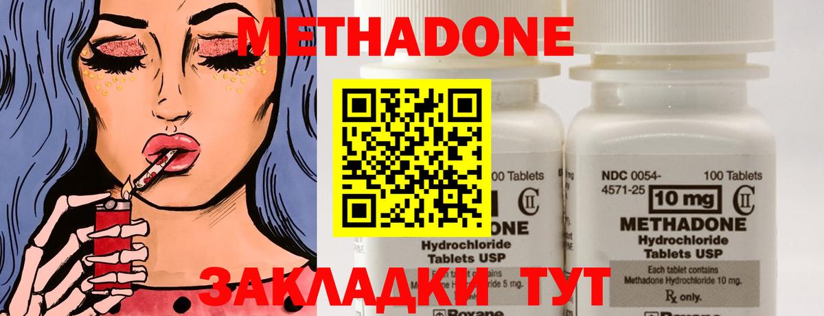darknet телеграм  Вход с VPN  Великий Устюг  Метадон кристалл 