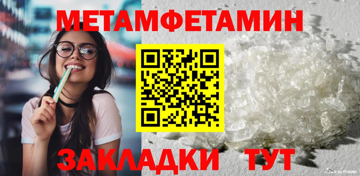 Метамфетамин винт  Метамфетамин винт  Великий Устюг  Вход с VPN 