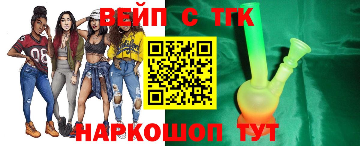 ТГК гашишное масло Великий Устюг